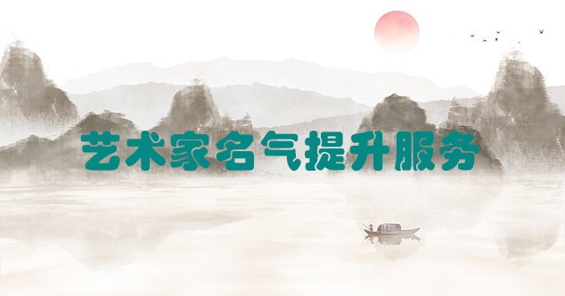 九江-当代书画家如何宣传推广快速提高知名度